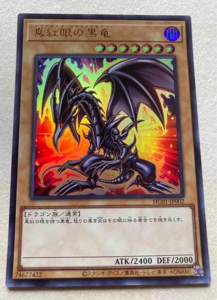 Yugioh Red-Eyes Black Dragon Ultra Rare Japanese trading card from History Archive Collection