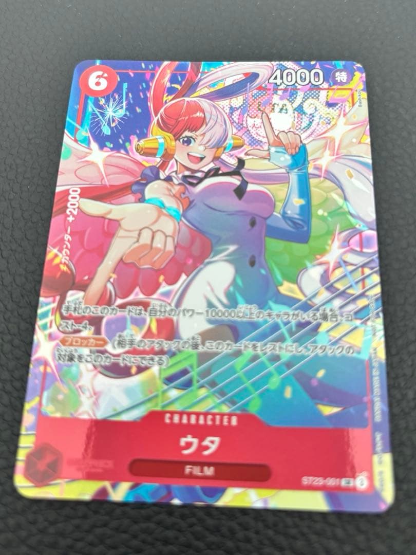 One Piece Matching Battle Promo Pack EX Vol.4 Uta Card protected in sleeve, Japan import