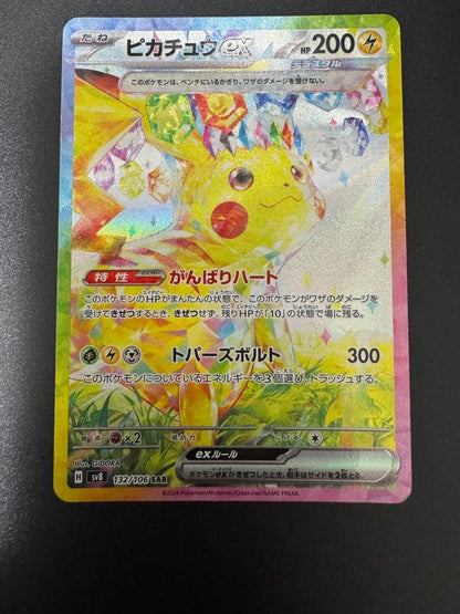 Pokemon Pikachuex SAR Special Art Rare card from Scarlet & Violet 2024 Japanese Expansion Pack