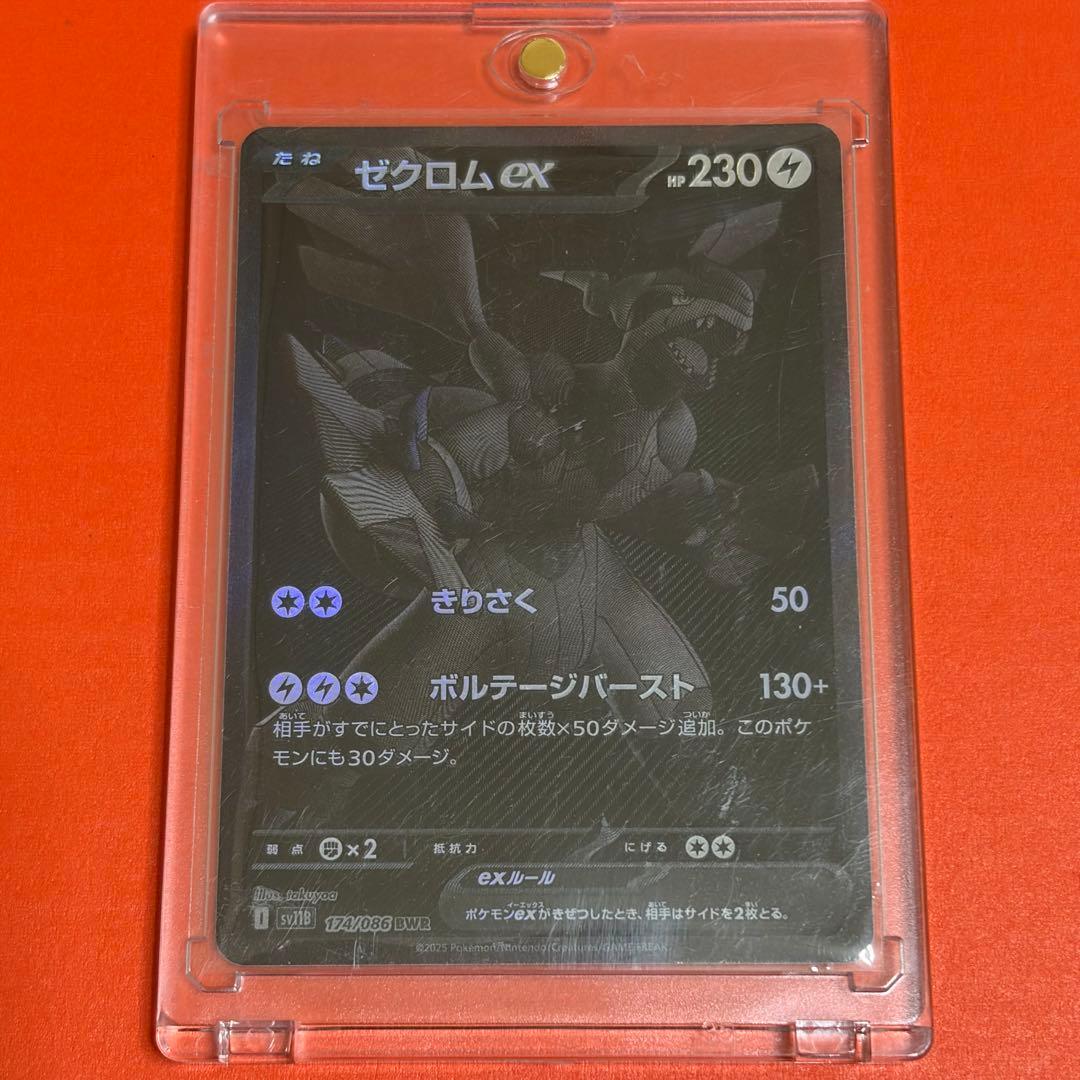 Pokemon Official Zekrom ex BWR Card Black Bolt Pack Japan Import in protective sleeve and acrylic case