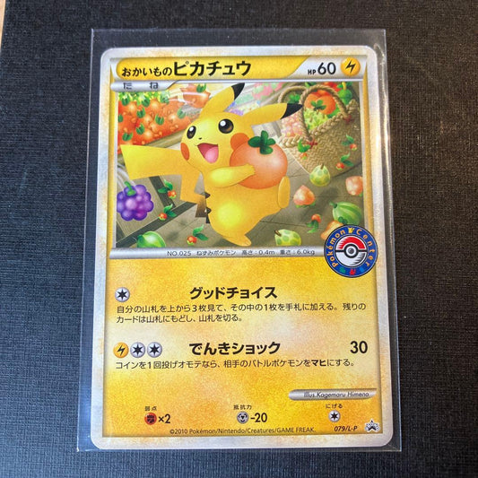 Pokemon Center Shopping Pikachu Card model 079/L-P displayed in protective file sleeve