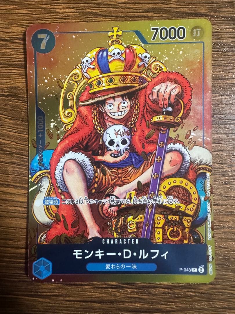 One Piece Card Game Monkey D. Luffy P-043 promo card with Weekly Shonen Jump insert, Japan import
