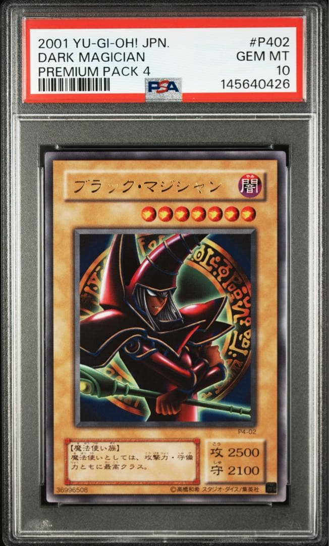 Yugioh PSA10 Black Magician 2nd Edition card from Premium Pack 4 Japanese import in protective case