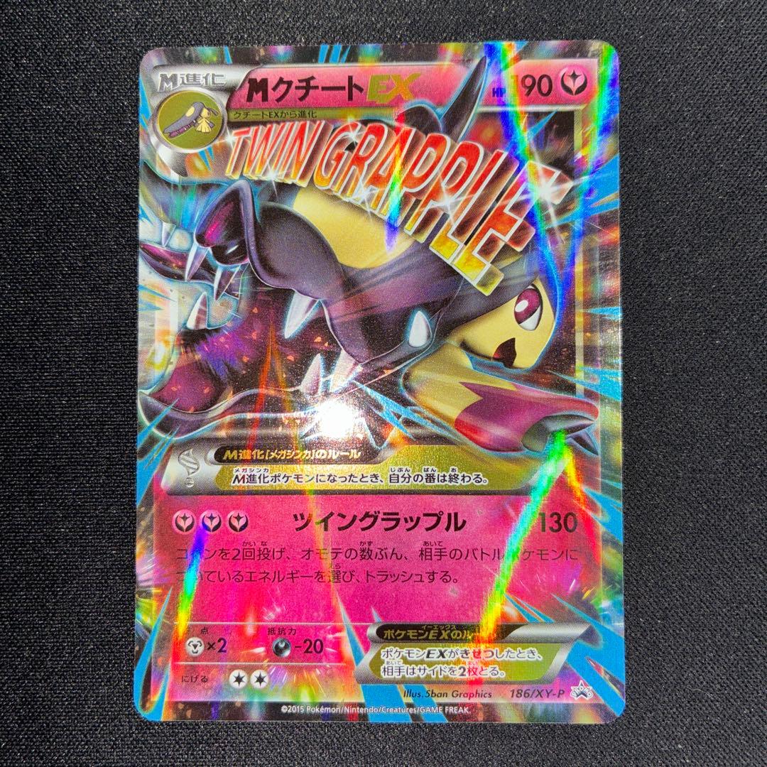 Brand Quagsire EX Promo trading card in excellent used condition with minimal visible scratches