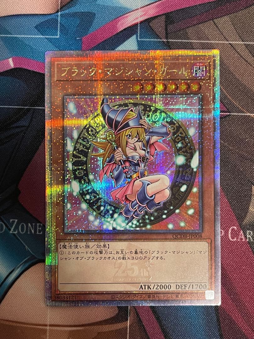 Yu-Gi-Oh Black Magician Girl 25th Secret Rare Card No.1310 Japanese edition showing artwork and details