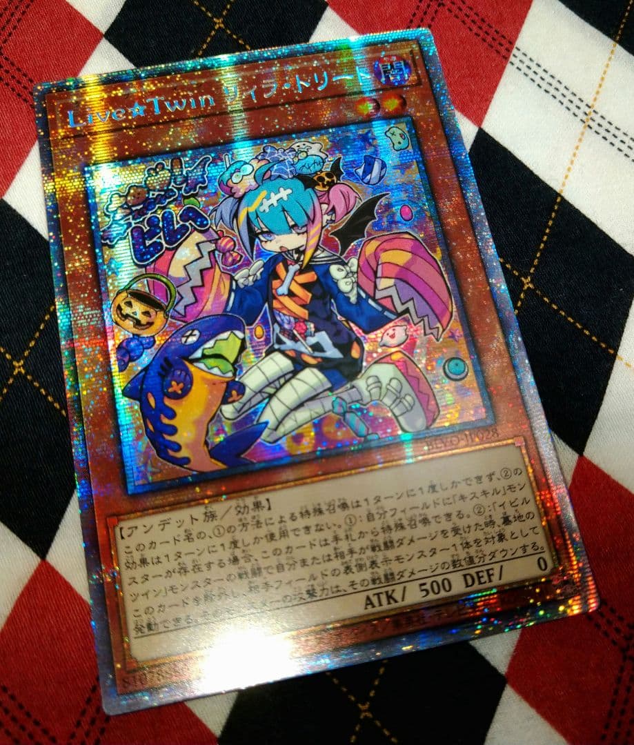 Yugioh Live☆Twin Lila Treat Asia prismatic secret trading card front view