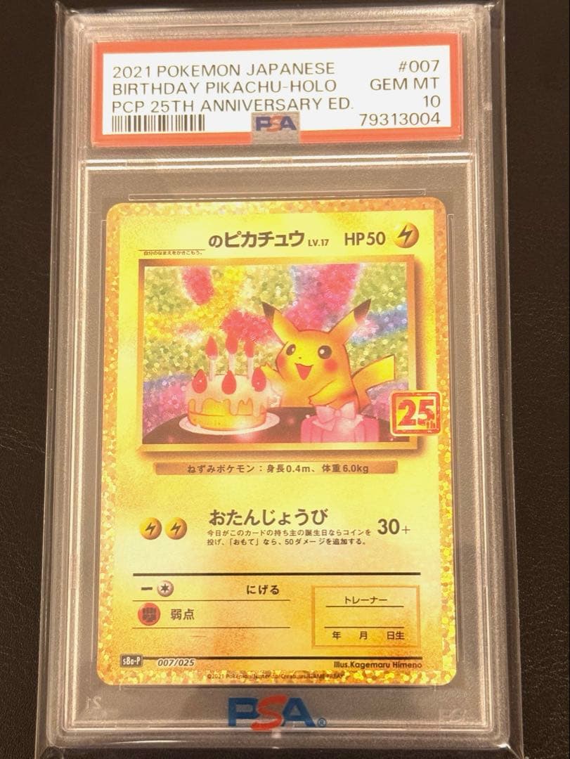 2021 Pokemon Celebrations Pikachu Birthday Holo Card graded PSA10 in protective sleeve
