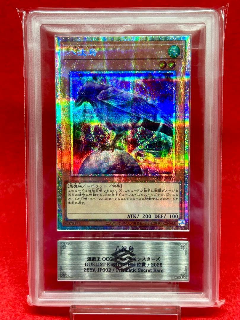 Duelist King Cup ARS10 Prismatic Secret Rare Yu-Gi-Oh card 25YA-JP002 featuring Wind attribute