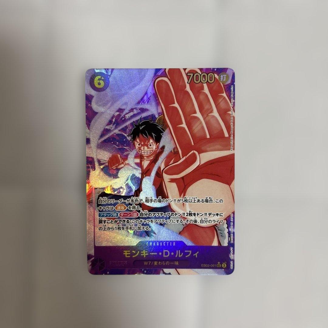 One Piece trading card featuring Monkey D. Luffy EB02-061 Secret Parallel rarity