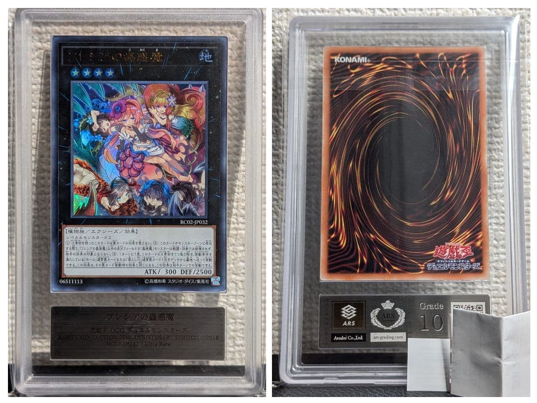 Frecce's Seductive Mage ars10 Ultra Rare trading card Japan import showing attack 300 defense 2500