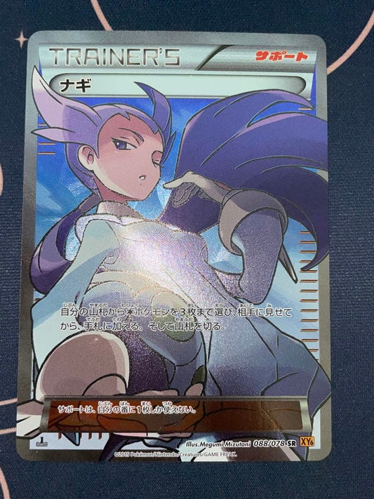 Pokemon Support Card Nagi SR XY model 088/078 Japanese language Japan import