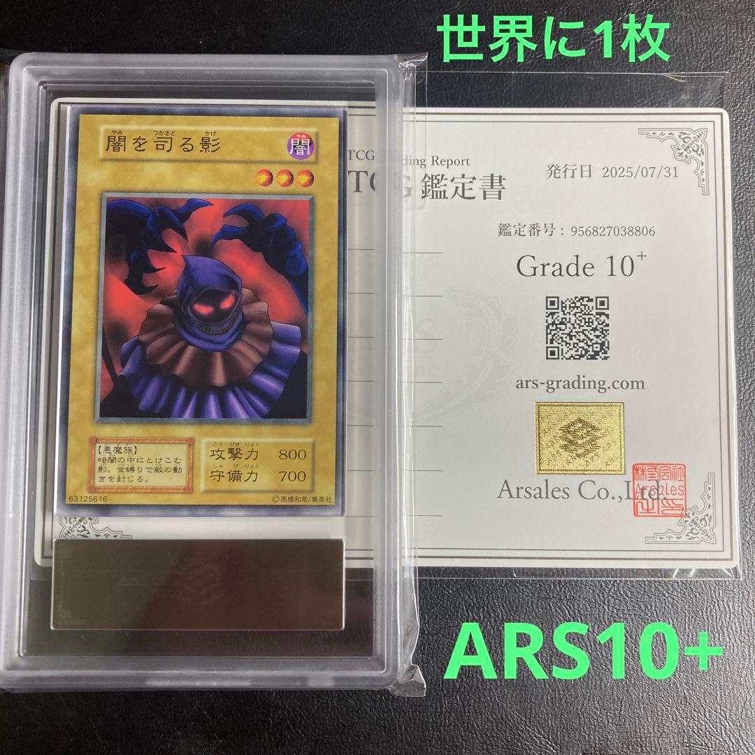 Yu-Gi-Oh! Dark Shadow ARS10+ Initial Booster Pack sealed with certification, Japan import