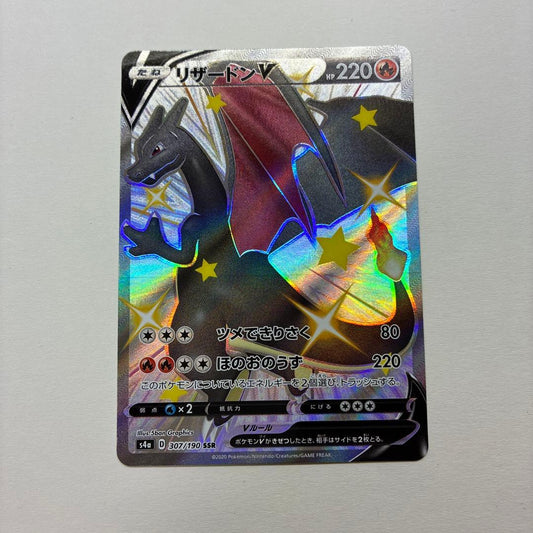 Pokemon Reshiram V SSR S4a trading card from Shiny Star V series Japanese import model 307/190