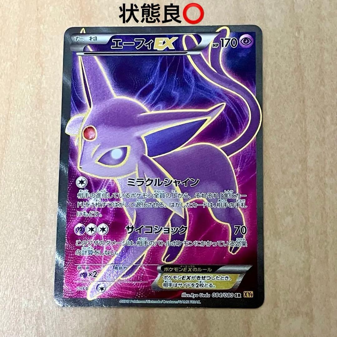 Espeon Ex Pokémon trading card from XY9 Angel's Wrath series with SR rarity, numbered 084/080