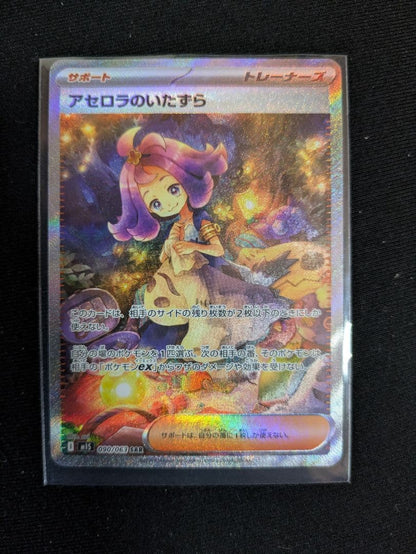 Asora No Itazura SAR brand new unused play item shown from front angle
