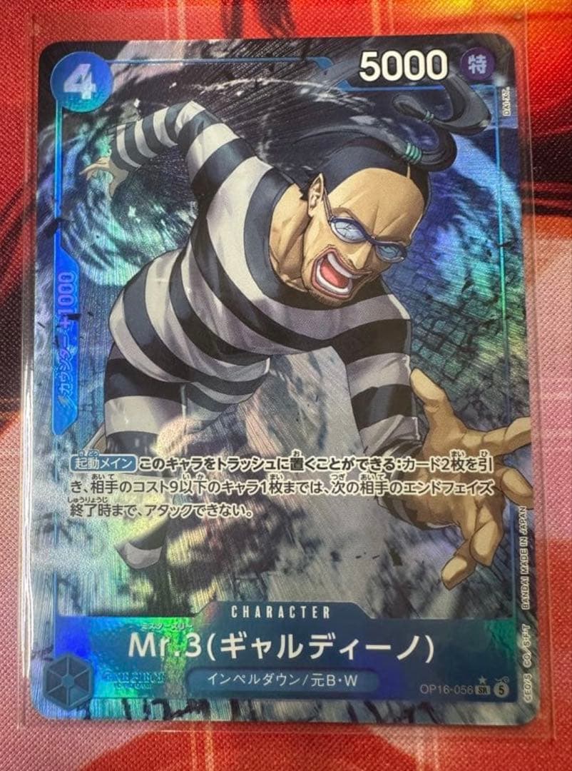 One Piece Card Game Mr.3 Galdino OP16-056 Parallel collectible card featuring Galdino