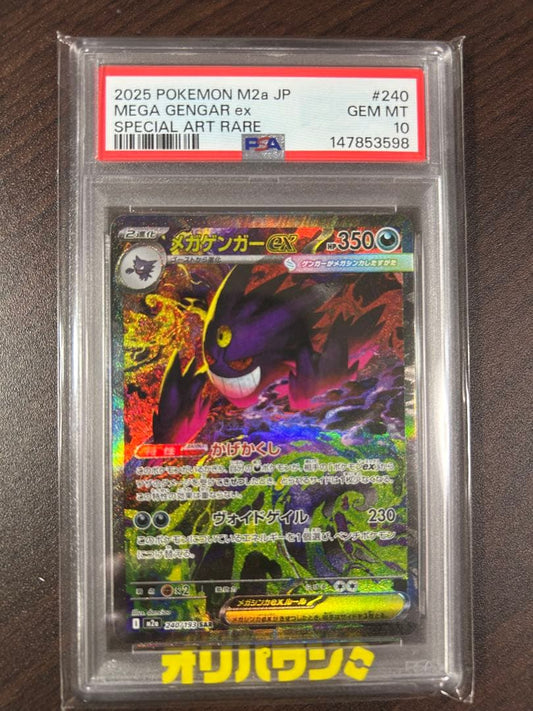 Pokemon PSA10 Mega Gengar ex SAR 240/193 trading card in PSA case with opaque sleeve Japan import