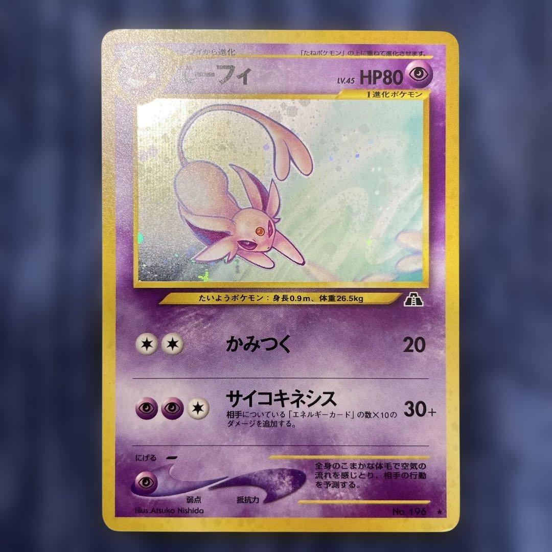 Rare Eevee and Friends Pokemon Card from 2nd Edition Over the Ruins expansion pack Japan import