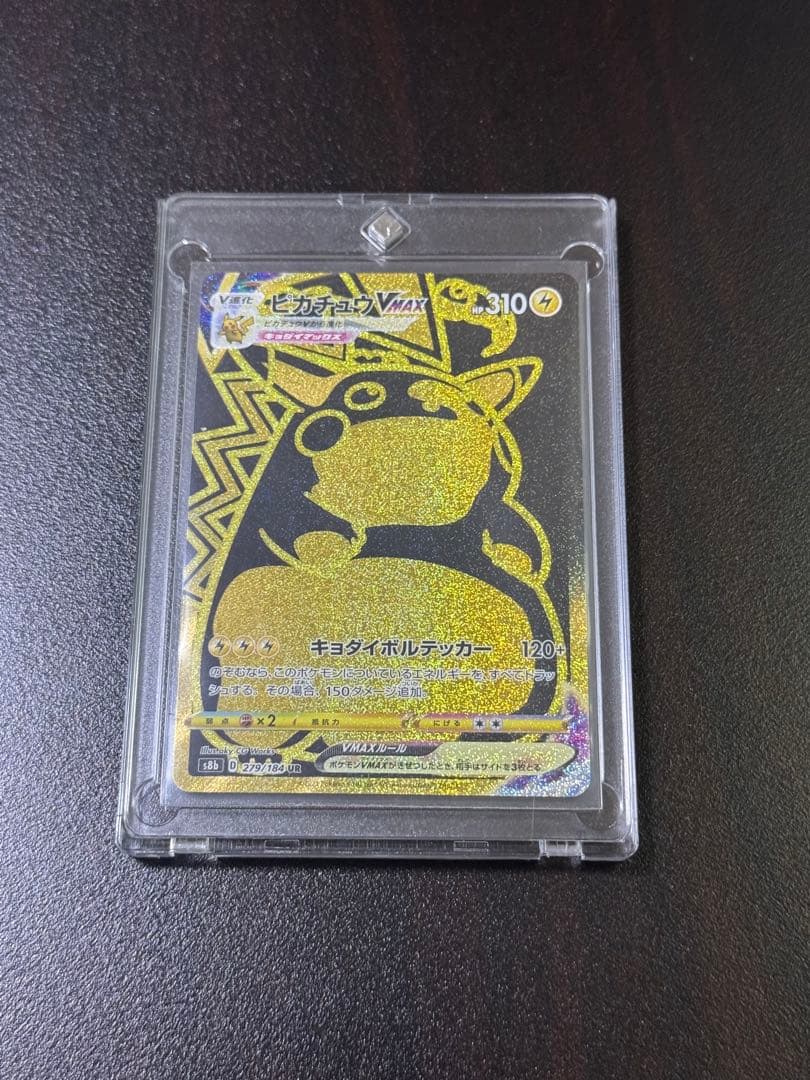 Pokemon Pikachu VMAX UR Trading Card from VMAX Climax set number 279/184 in sleeve