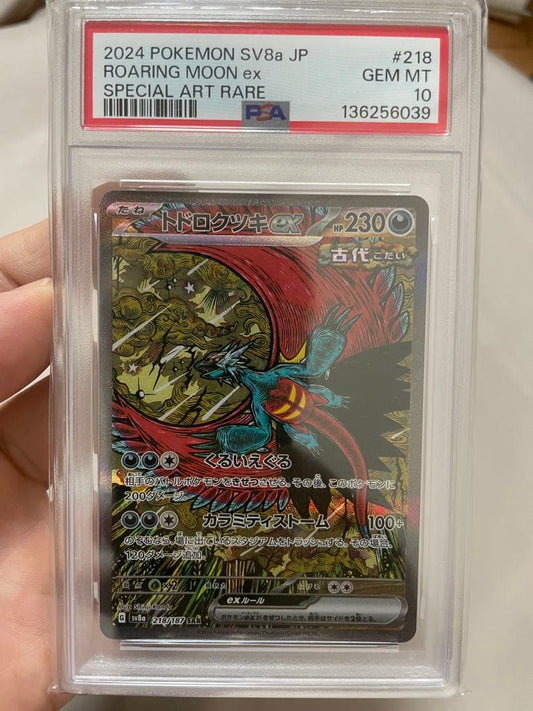 Dodoro Tsuruki Ex PSA 10 Special Art Rare card from 2024 Pokémon SV8a series #218