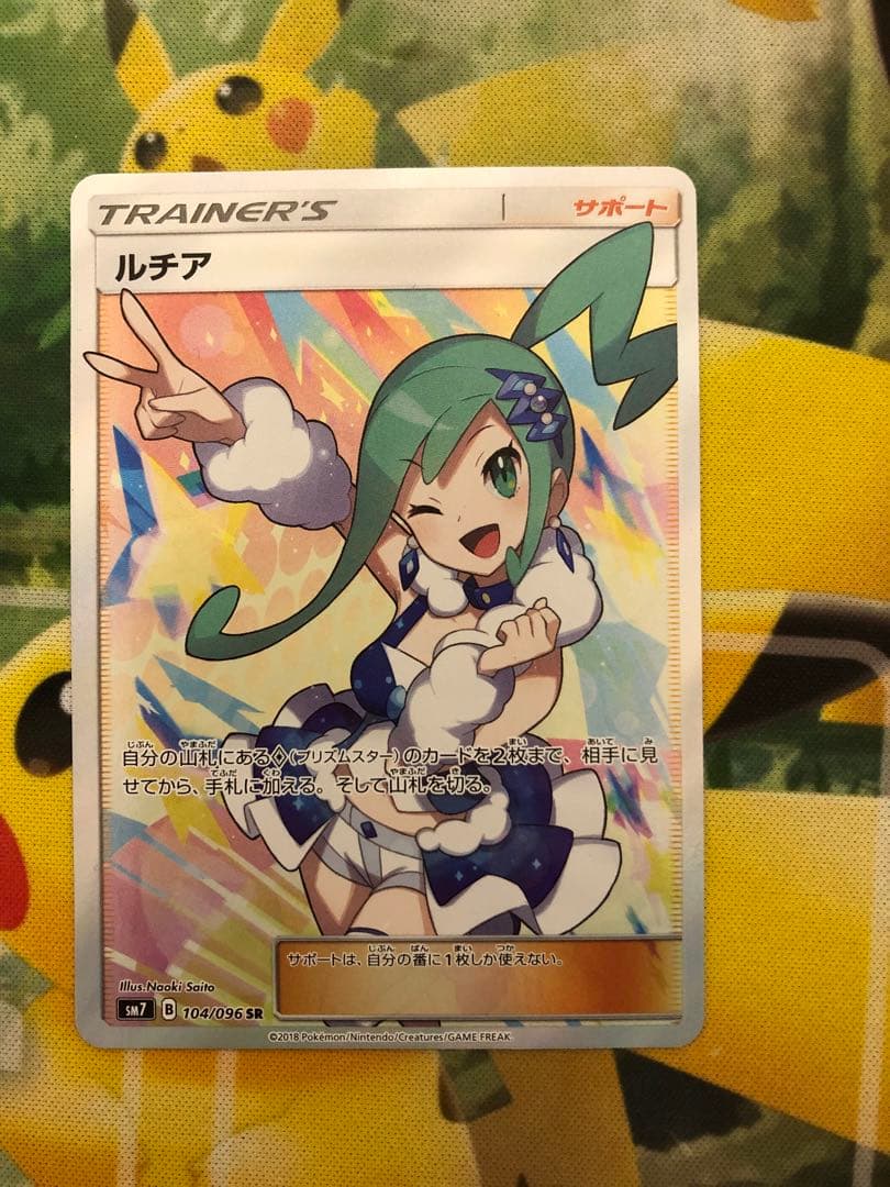 Luchia SR single card Japan import in good condition shown on plain background