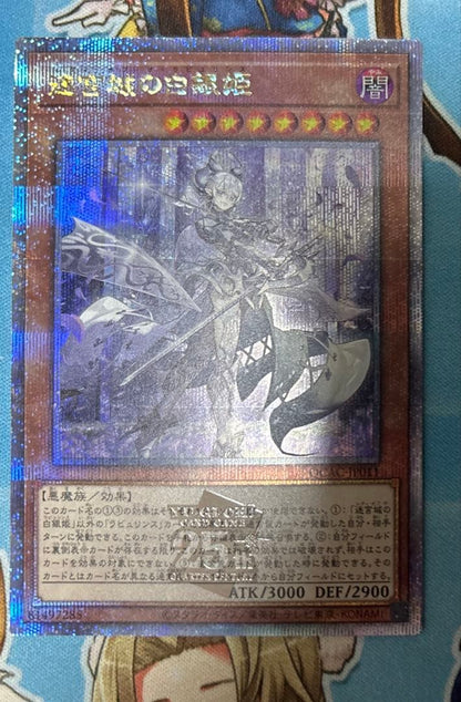 Yu-Gi-Oh! Silver Princess of the Maze 25th Secret Rare card from Quarter Century Art Collection Japanese import