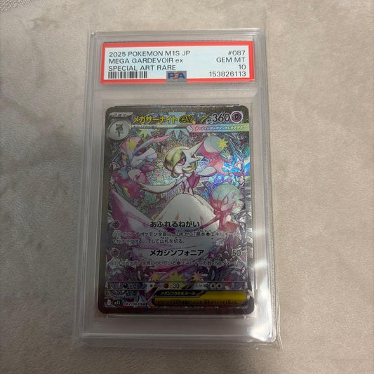 Pokemon Card Mega Gardevoir ex SAR Trading Card PSA 10 Grade Japanese Import