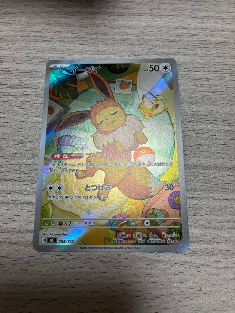 Pokémon Eevee Mega Start Deck 100 Battle Collection 755/742 card pack, Japan import, displayed in protective sleeve