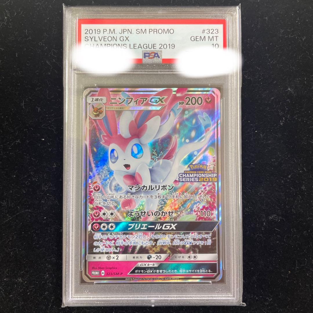 Bandai Ninfia GX 2019 Championship Series promotional Pokemon card graded PSA 10 Japan import