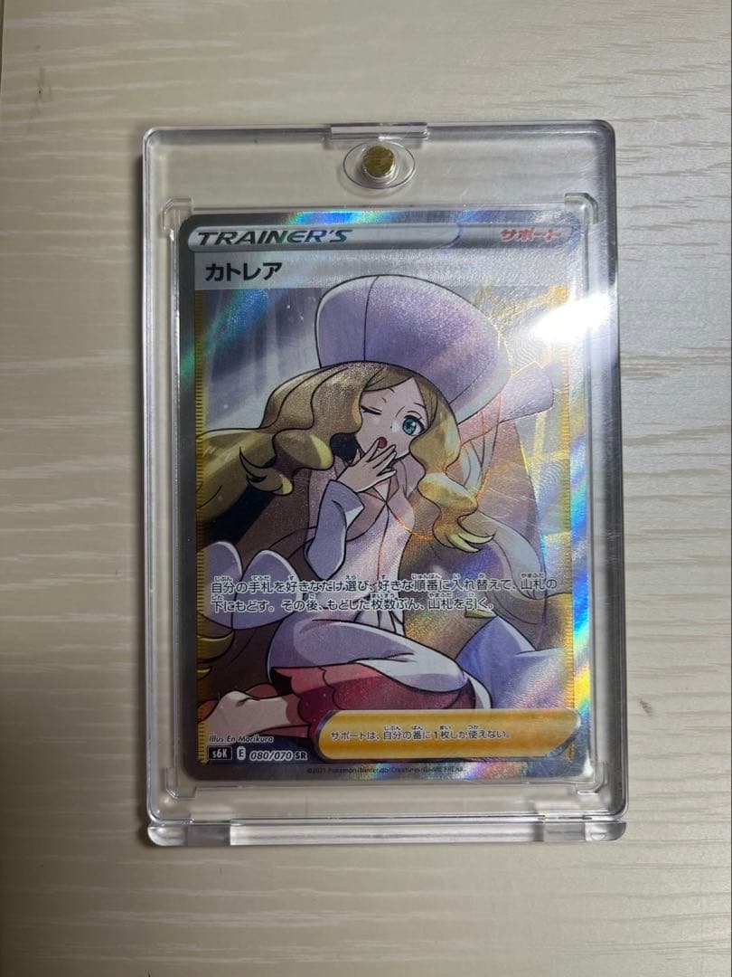 Bandai Pokémon Card Karen SR in protective sleeves and plastic boards, rare collectible