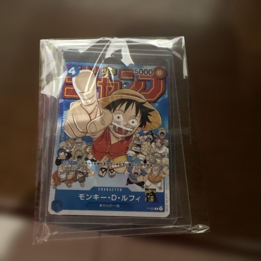 One Piece Monkey D. Luffy OP05 SR Japanese Card from the official Japanese card game series