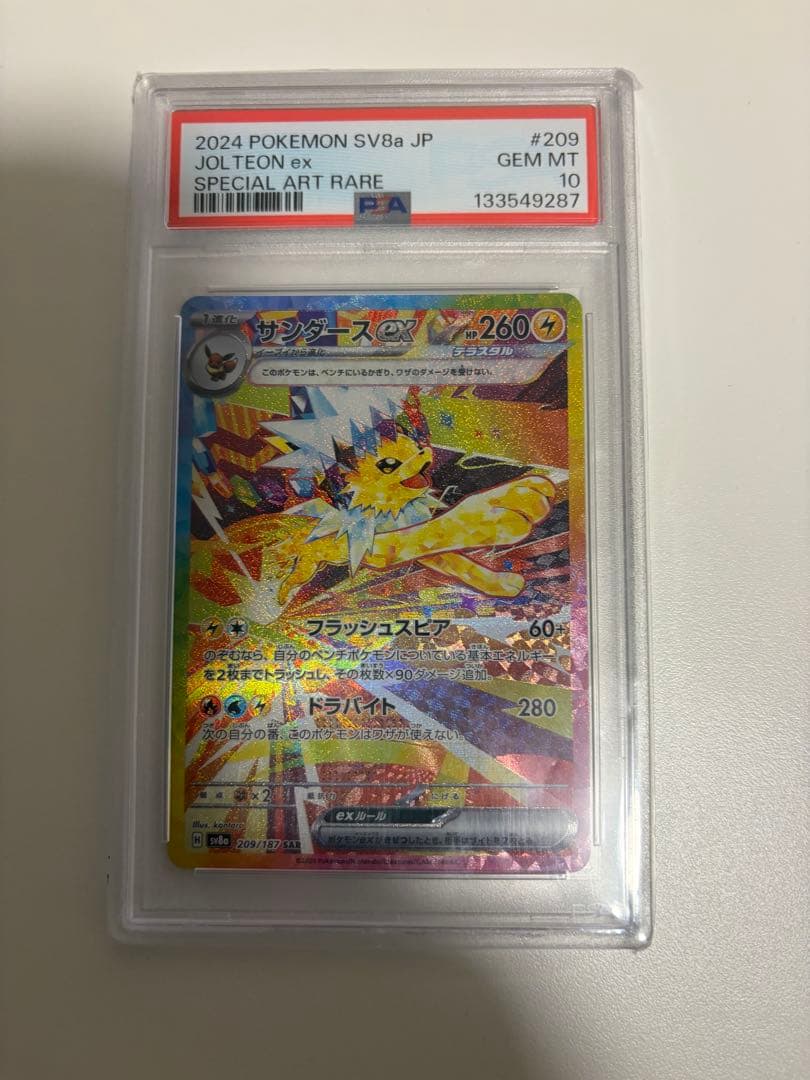 Sandarsex SAR psa10 Yoroshiku Onegaishimasu examination card with ぽ*ぽ様 label in PSA10 condition