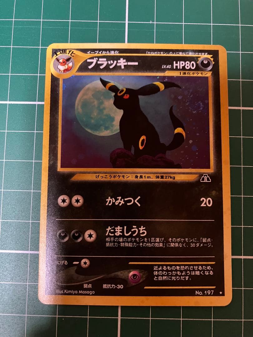 Japanese Nintendo Pokémon card featuring Umbreon level 40 with Cosmos holo mirror finish