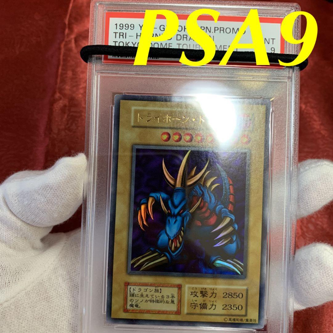 Tri-Horn Dragon Initial Ultra Rare PSA 9 Mint graded trading card from Japanese series