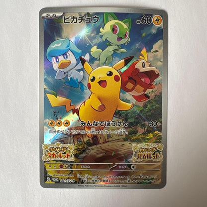 Pokemon Scarlet and Violet Early Purchase Bonus Pikachu Adventure Promo card in protective sleeve