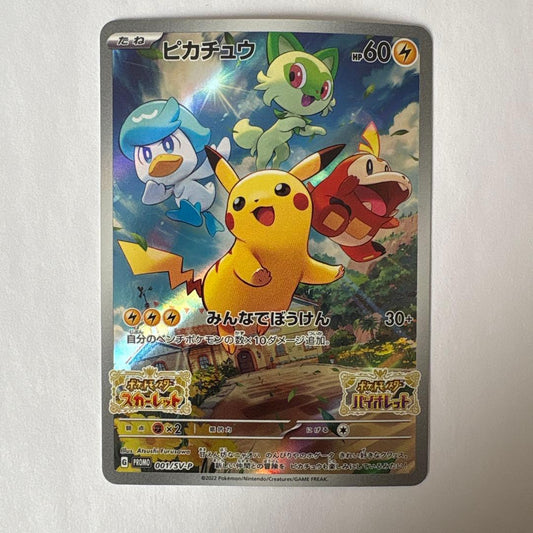 Pokemon Scarlet and Violet Early Purchase Bonus Pikachu Adventure Promo card in protective sleeve