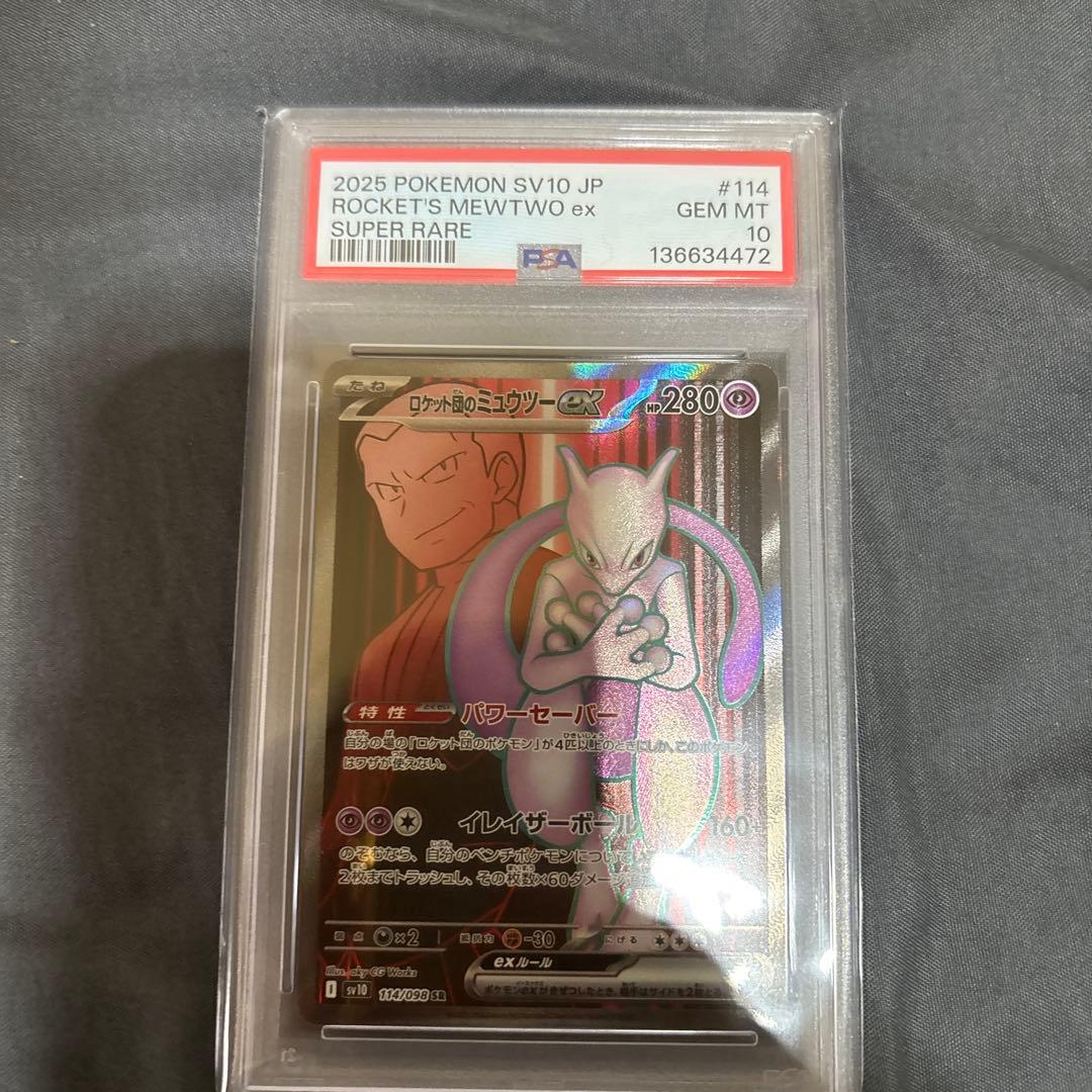 Bandai Pokemon Sword & Shield Mewtwo VSTAR Ultra Rare PSA10 collectible card from Japan import
