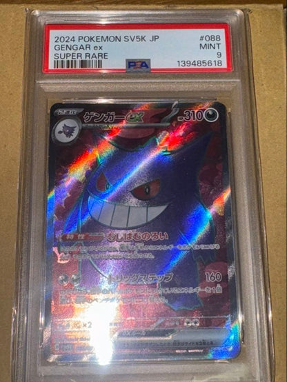 Pokemon Card Gengarex SR from Wild Force set graded PSA9 showing front artwork and details