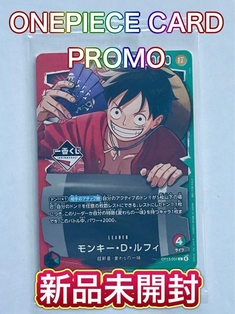 Unopened One Piece Monkey D. Luffy promotional card from Japan featuring original packaging