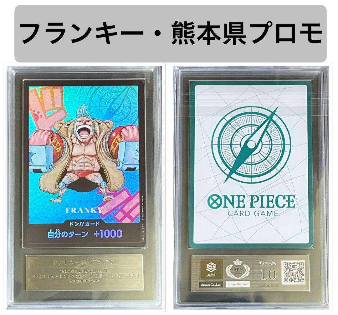 Fankie Premium Collection Don Card ARS10 Kumamoto blue edition with certificate from Japan import