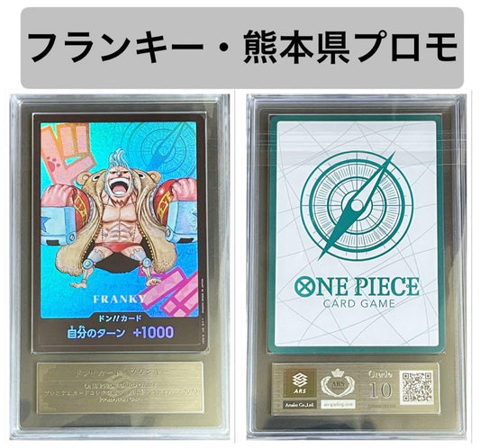Fankie Premium Collection Don Card ARS10 Kumamoto blue edition with certificate from Japan import