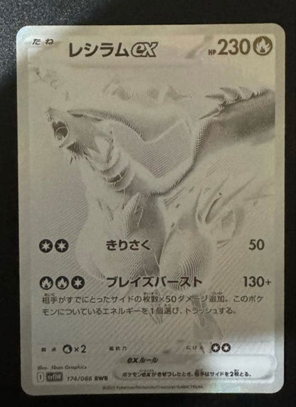 Bandai Pokemon Card Shesiram EX BWR Series rare sparkling fire attribute collectible card from Japan Import