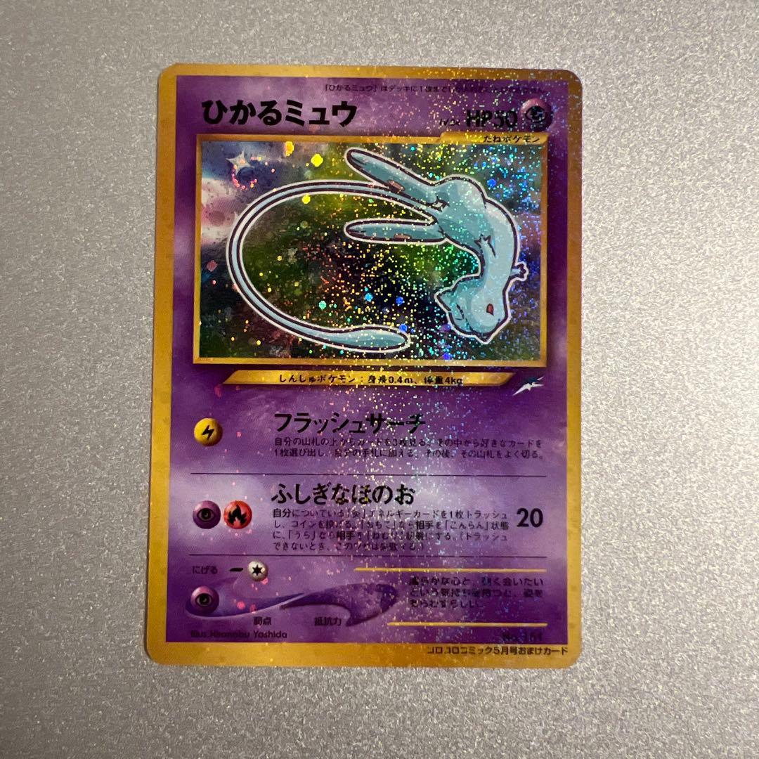 Old back Shine Mew Pokemon Card from Japan with visible signs of use and minor scratches