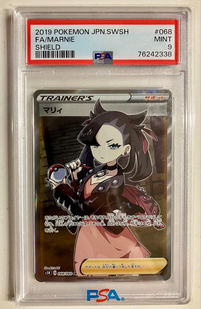Marry SR Shield Card PSA9 graded from Sword & Shield Series S1H Expansion Pack model 068/060 Japan Import