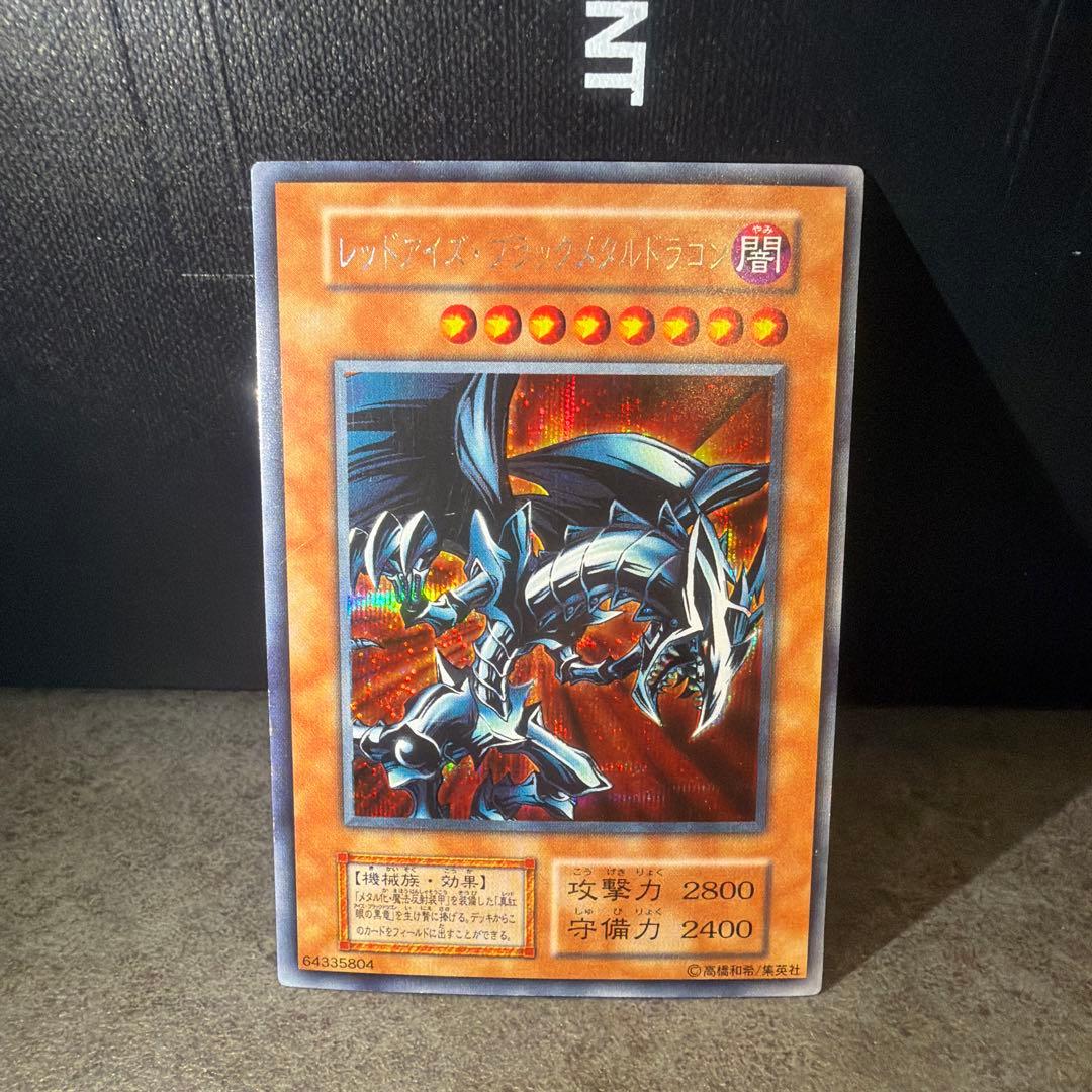 KONAMI Red Eyes Dark Metal Dragon trading card showing attack 2800 and defense 2400 from Japan import