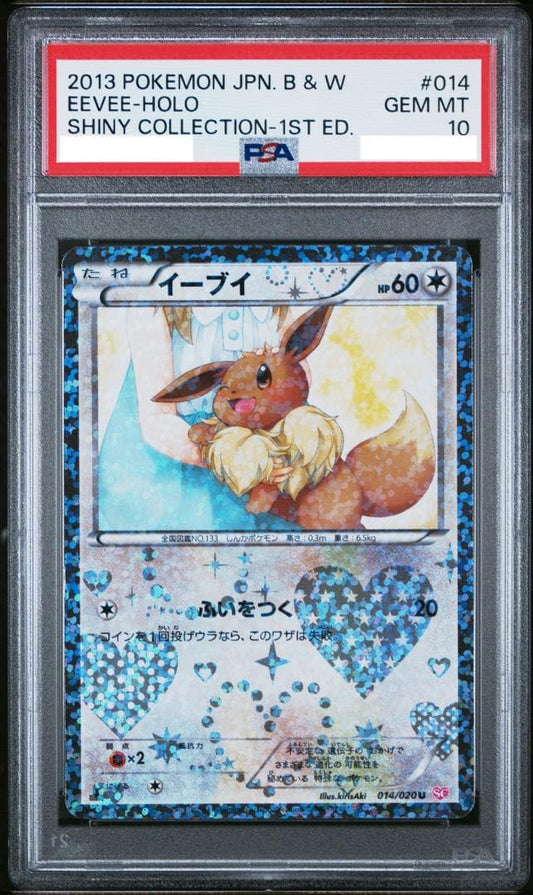 Pokemon Eevee U 014/020 Shiny Collection 2013 First Edition PSA10 graded holo card in PSA case Japan import