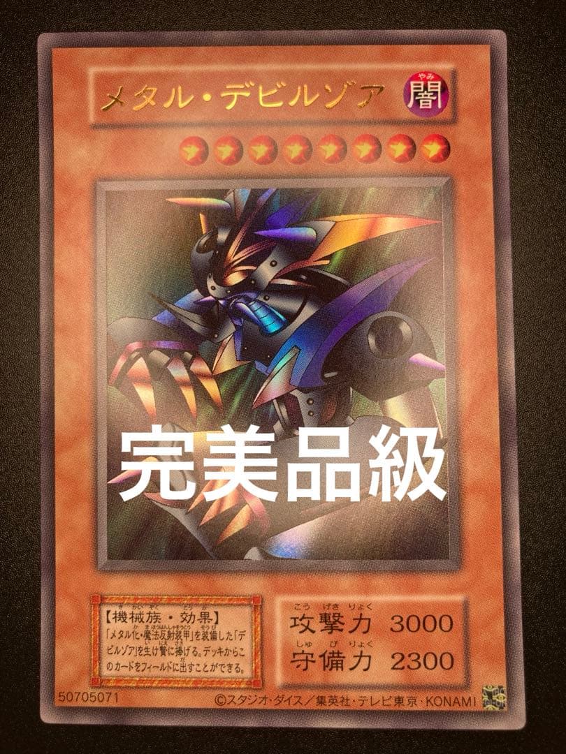 Osiris the Sky Dragon Ultimate Mirrored Holographic 20th Legendary GOLDBOX Yu-Gi-Oh! collectible cards