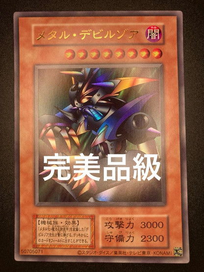 Osiris the Sky Dragon Ultimate Mirrored Holographic 20th Legendary GOLDBOX Yu-Gi-Oh! collectible cards