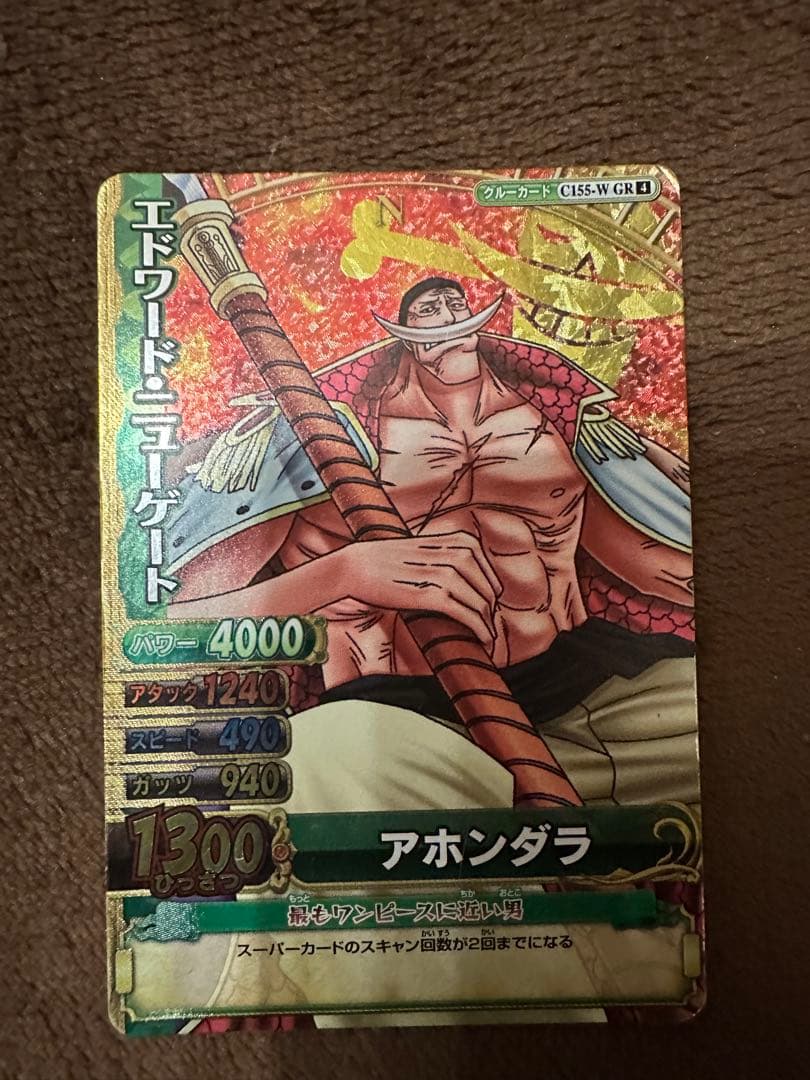 Whitebeard Edward Newgate Grand Rare card from One Piece Data Carddass series Japanese import