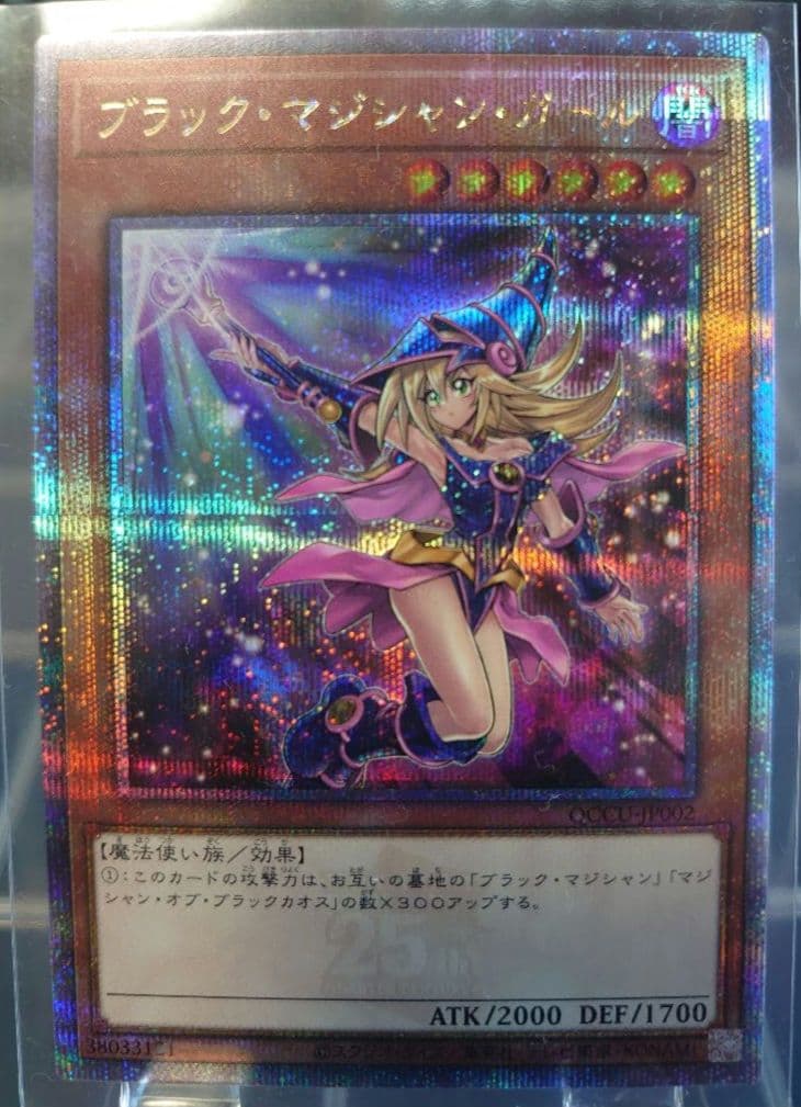 Yu-Gi-Oh Black Magician Girl 25th Edition trading card in protective sleeve
